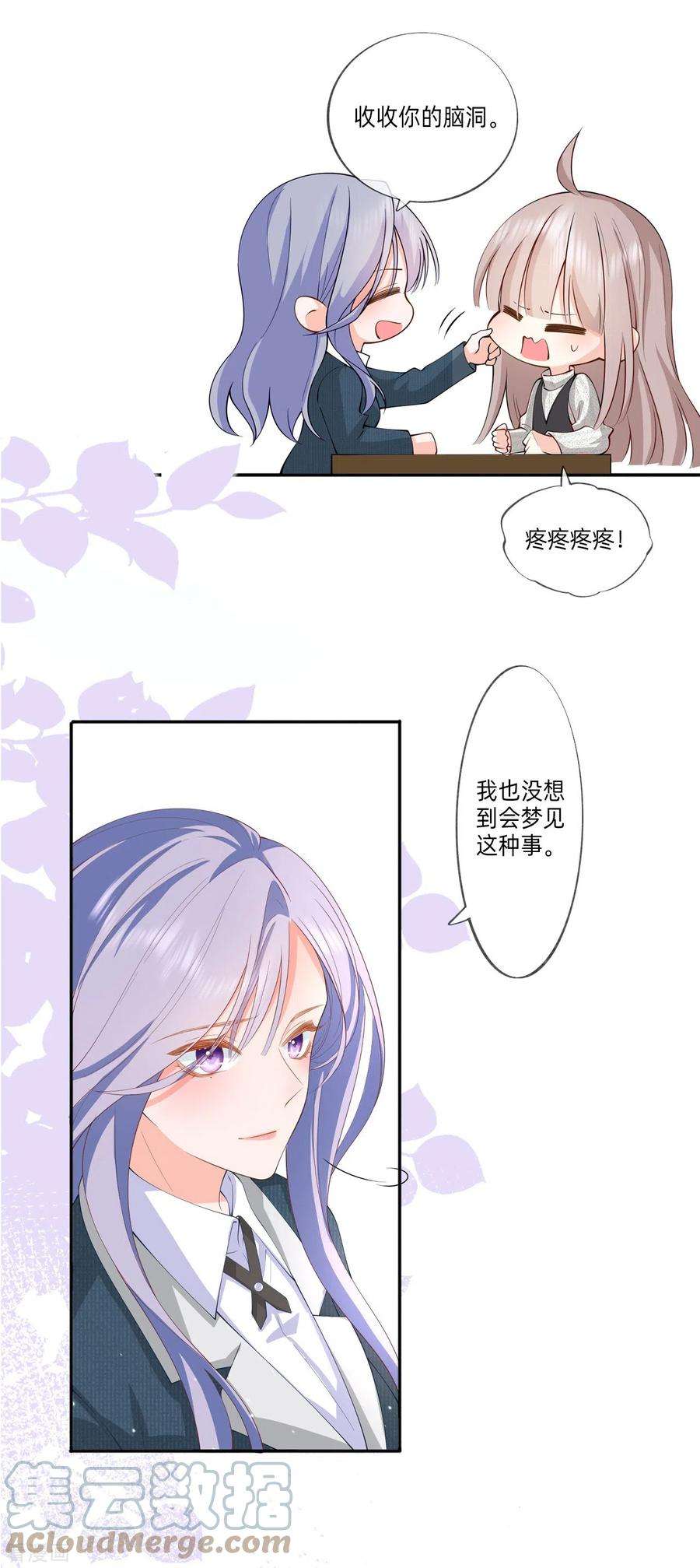 星与星的距离烟花告白·番外