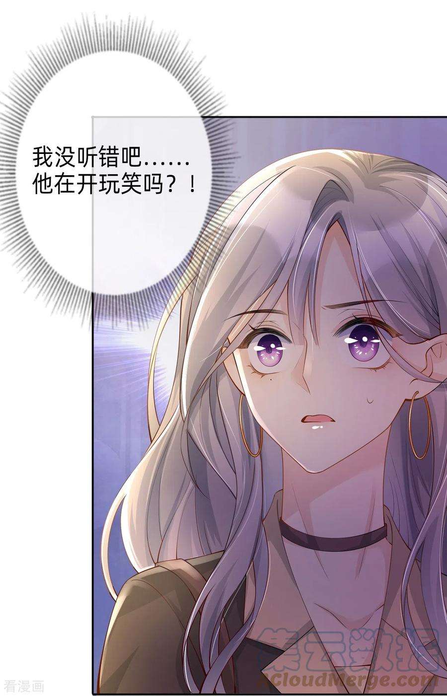 星与星的距离烟花告白·番外