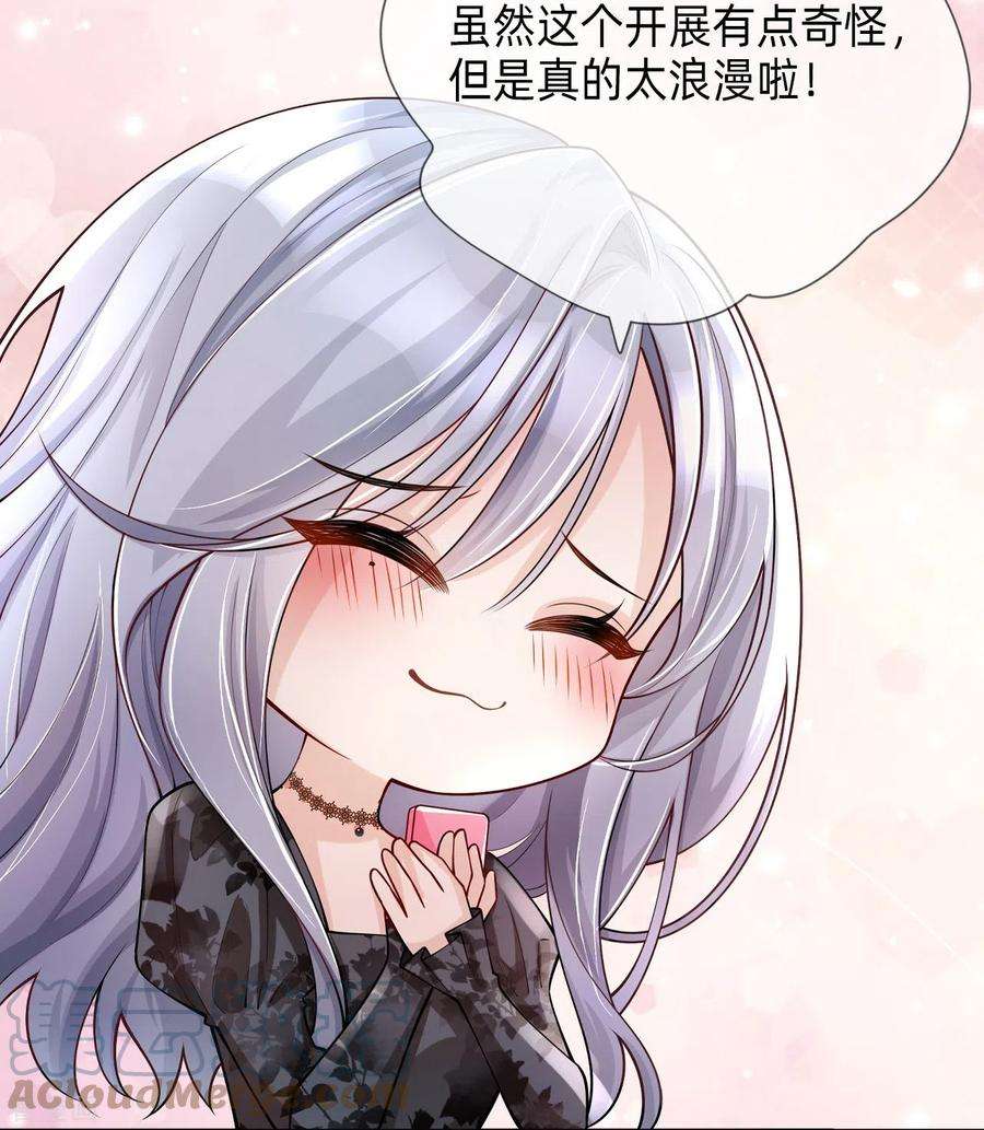 星与星的距离烟花告白·番外