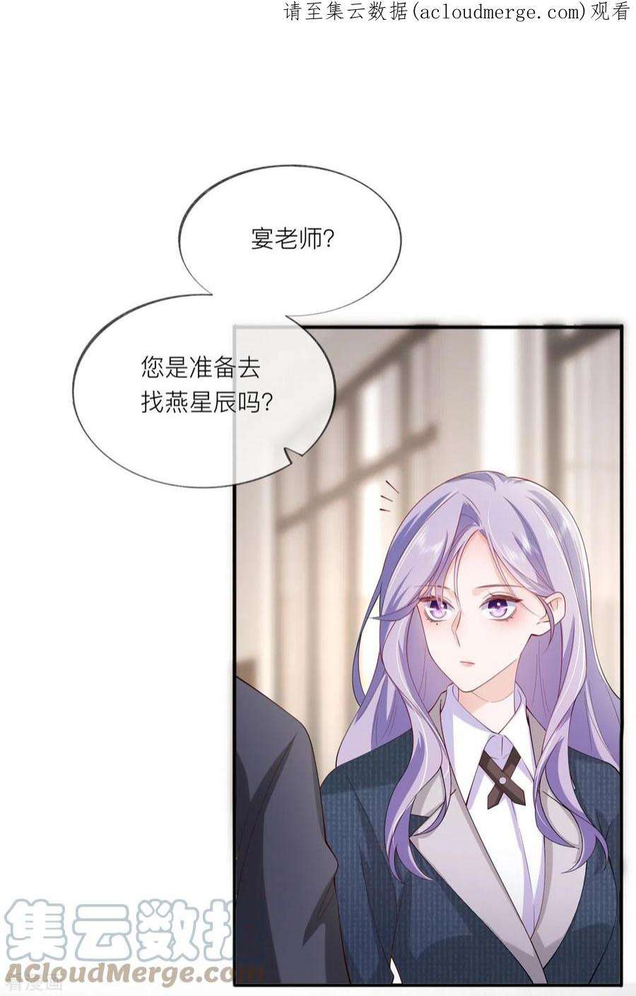 星与星的距离36话 说到做到