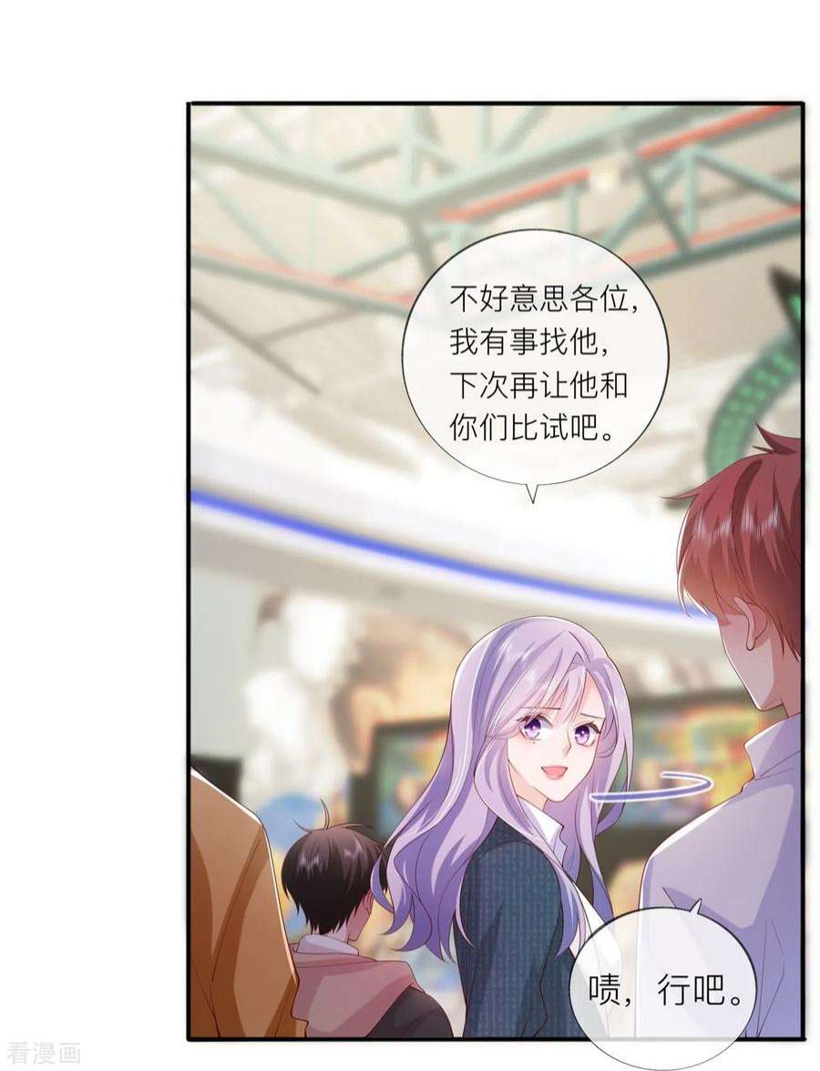 星与星的距离36话 说到做到