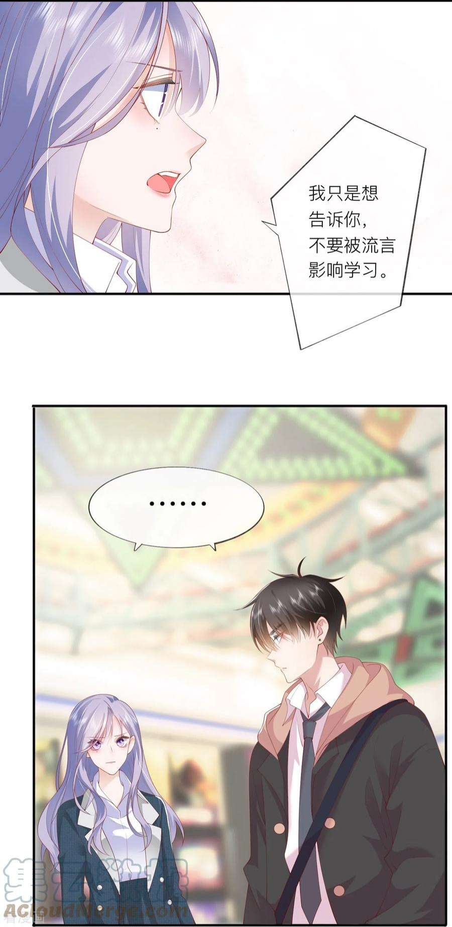星与星的距离36话 说到做到