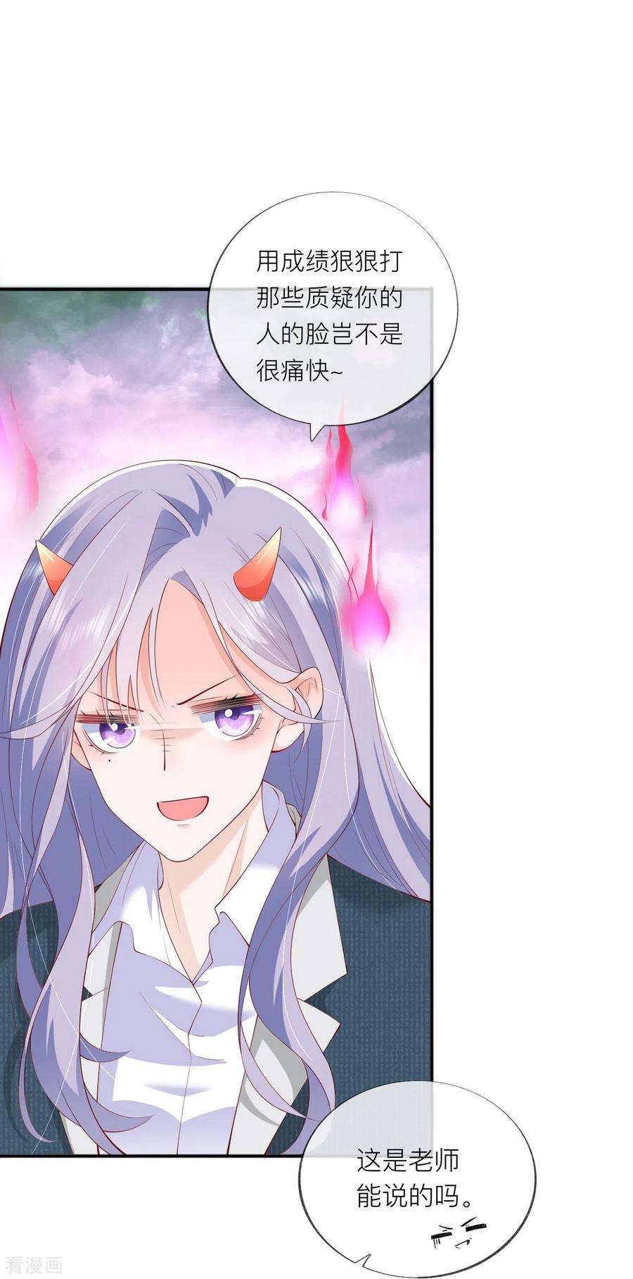 星与星的距离36话 说到做到