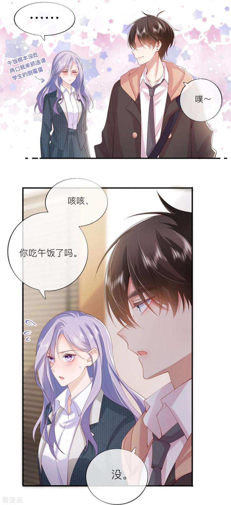 星与星的距离36话 说到做到