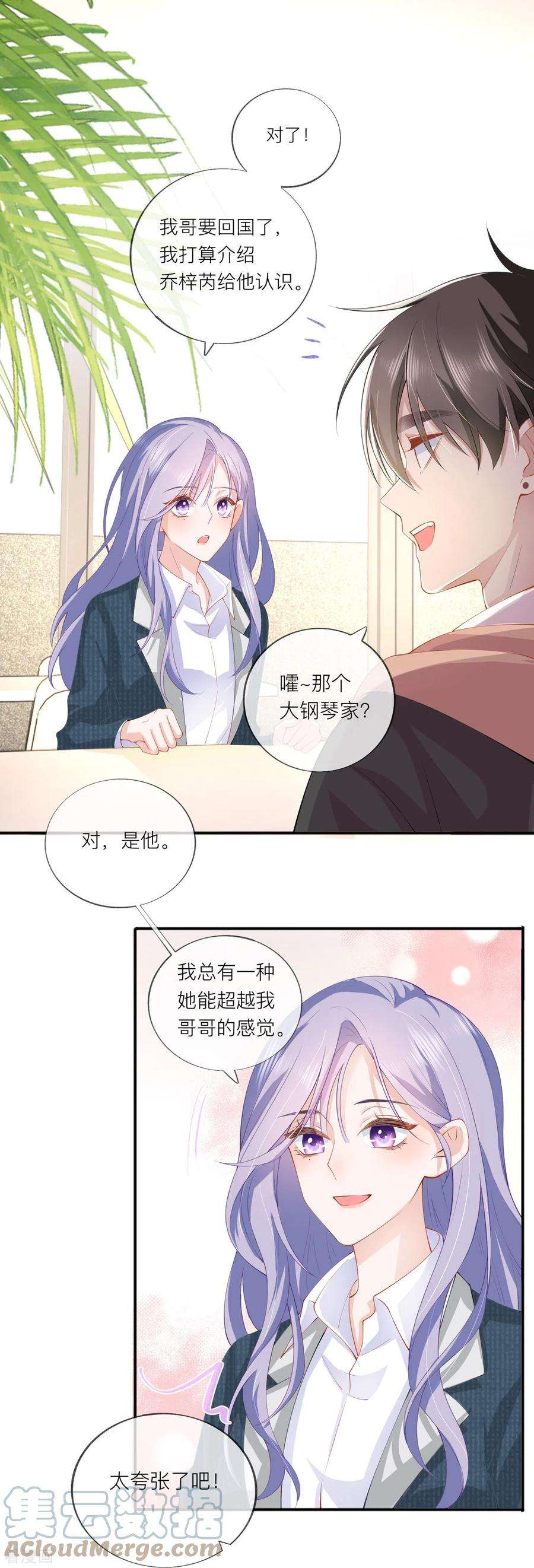 星与星的距离36话 说到做到