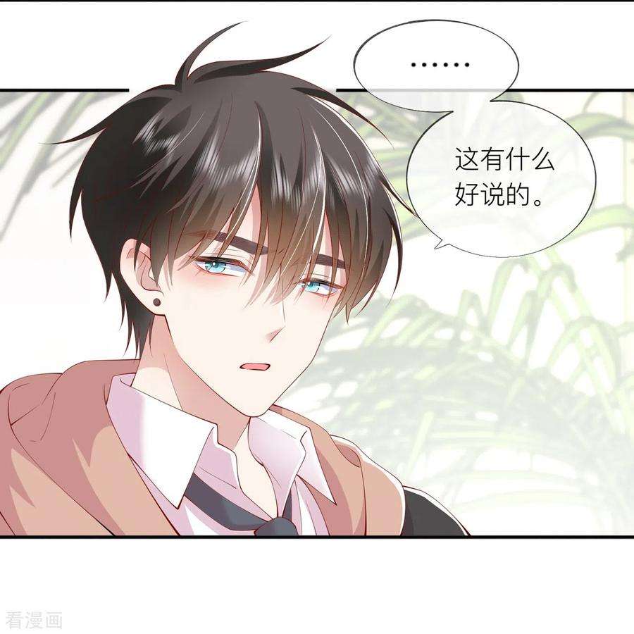 星与星的距离36话 说到做到