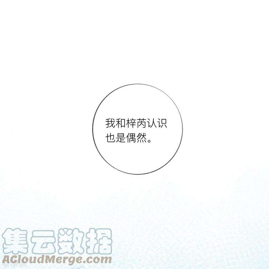 星与星的距离36话 说到做到