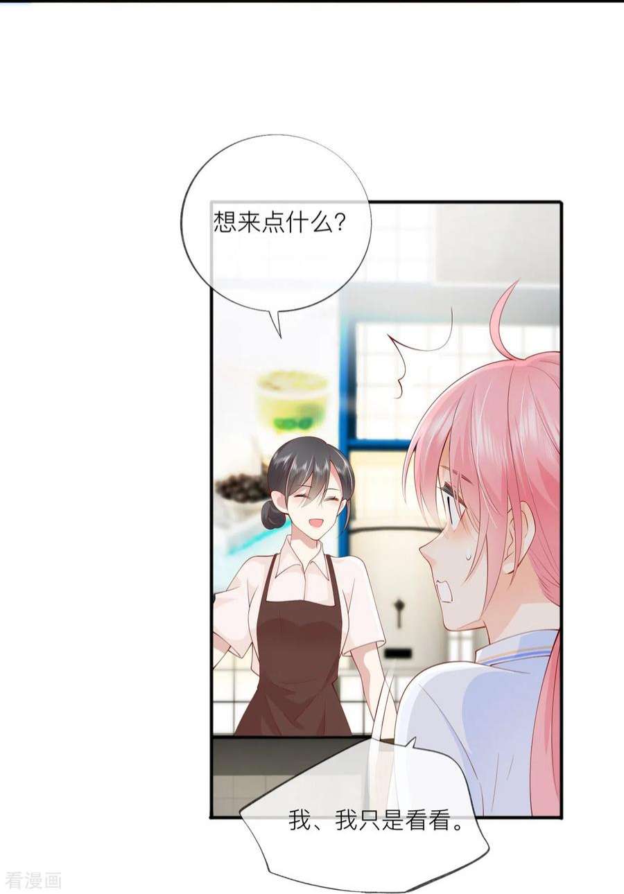 星与星的距离36话 说到做到