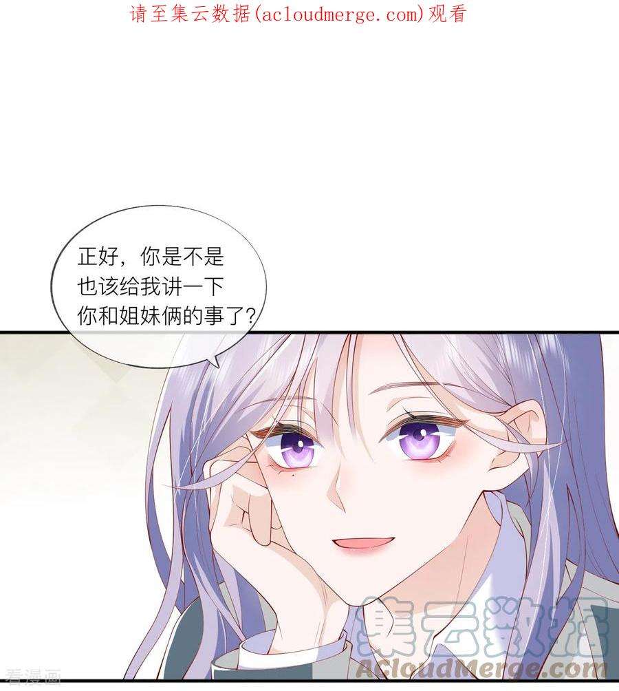 星与星的距离37话 真正认识他