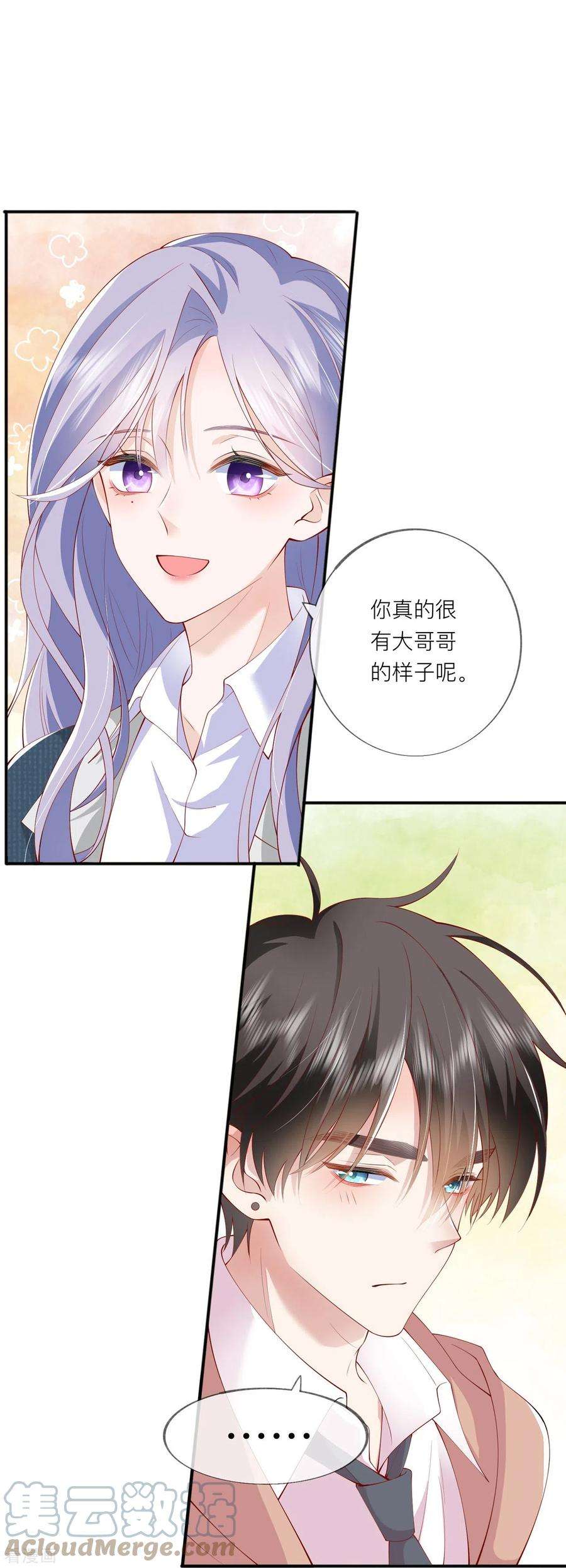 星与星的距离37话 真正认识他
