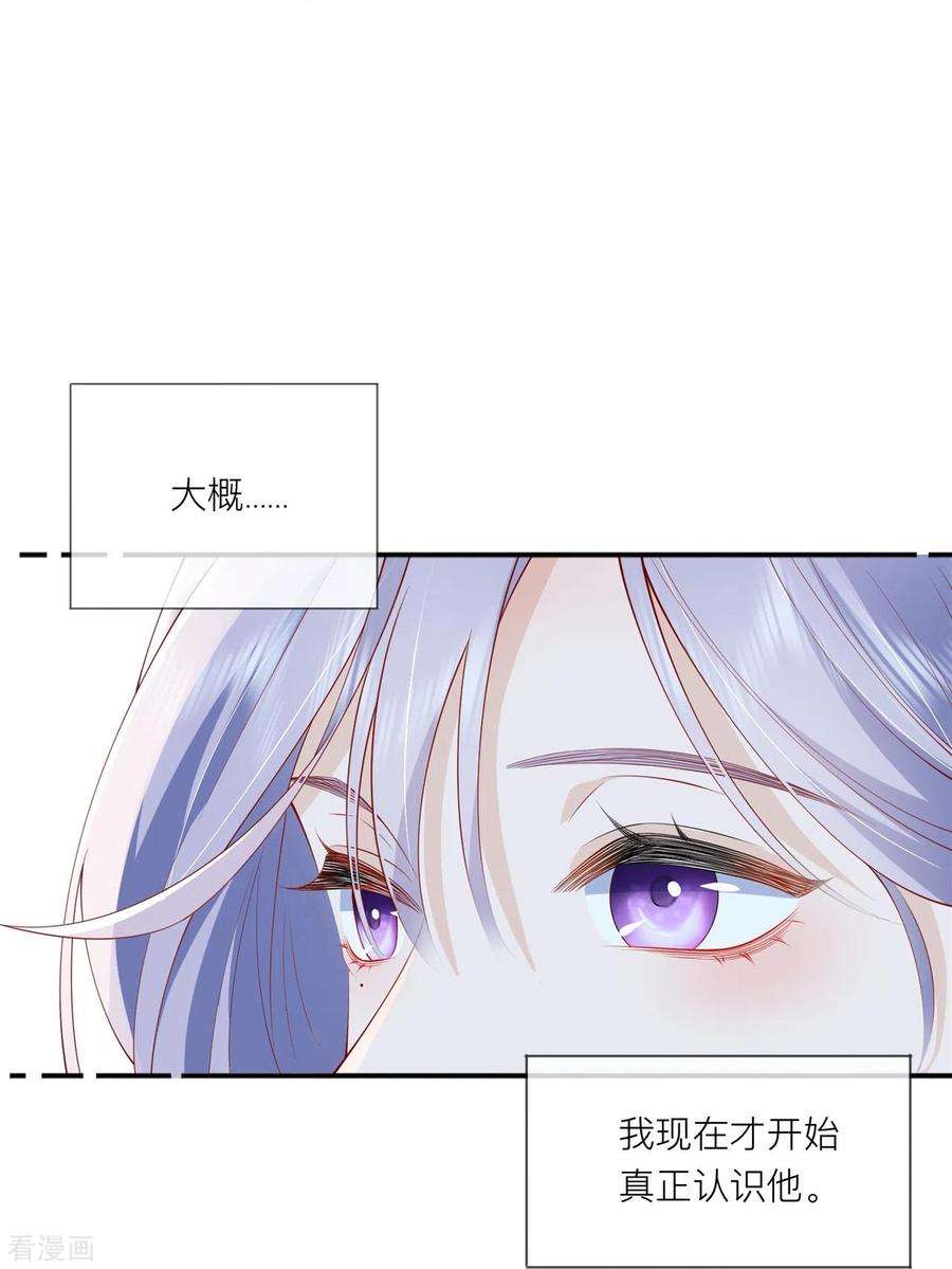 星与星的距离37话 真正认识他