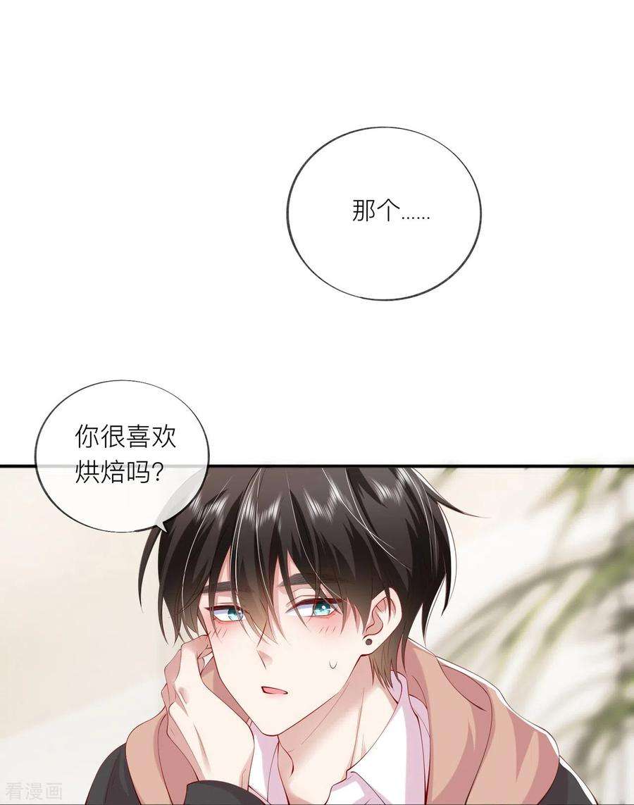 星与星的距离37话 真正认识他