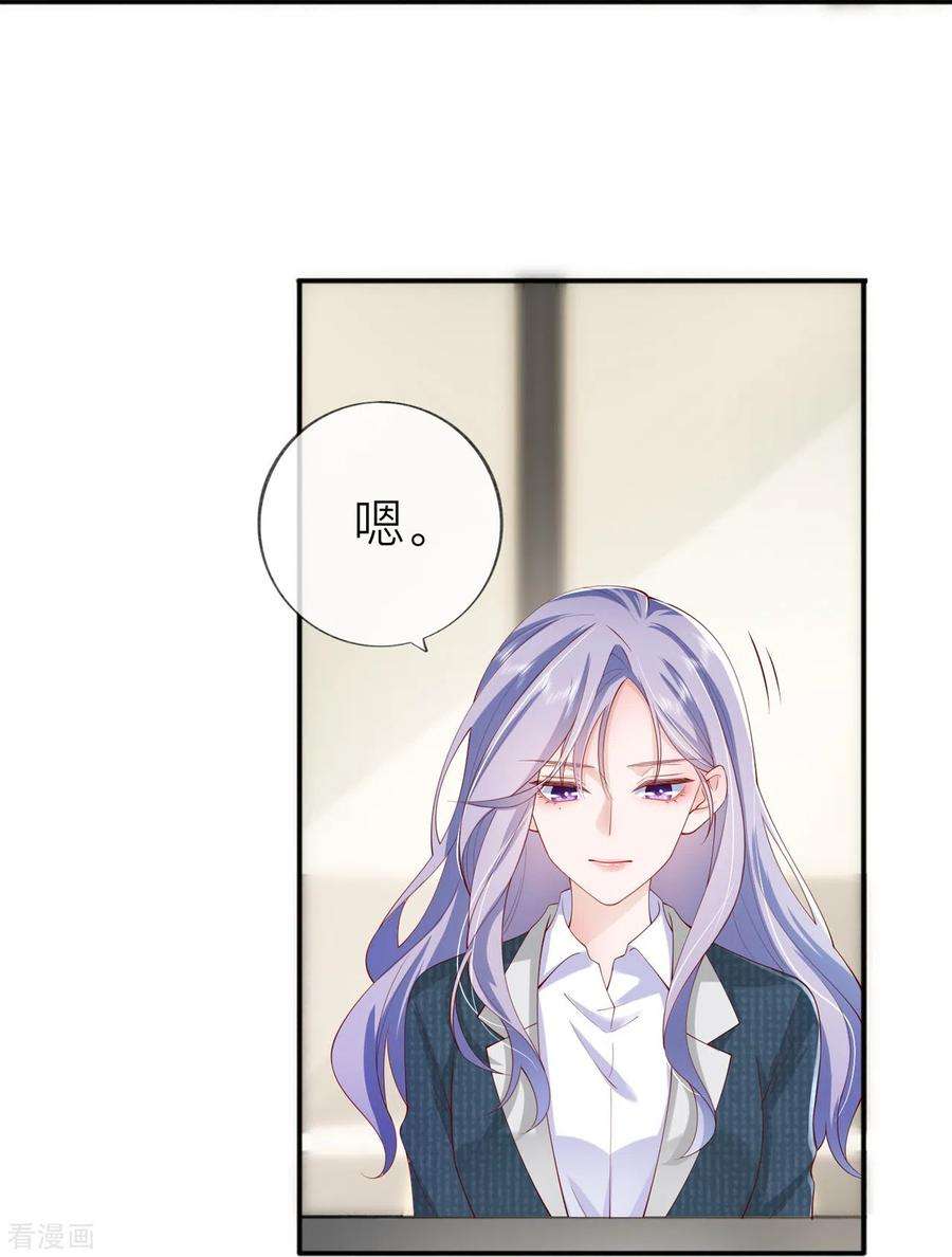 星与星的距离37话 真正认识他