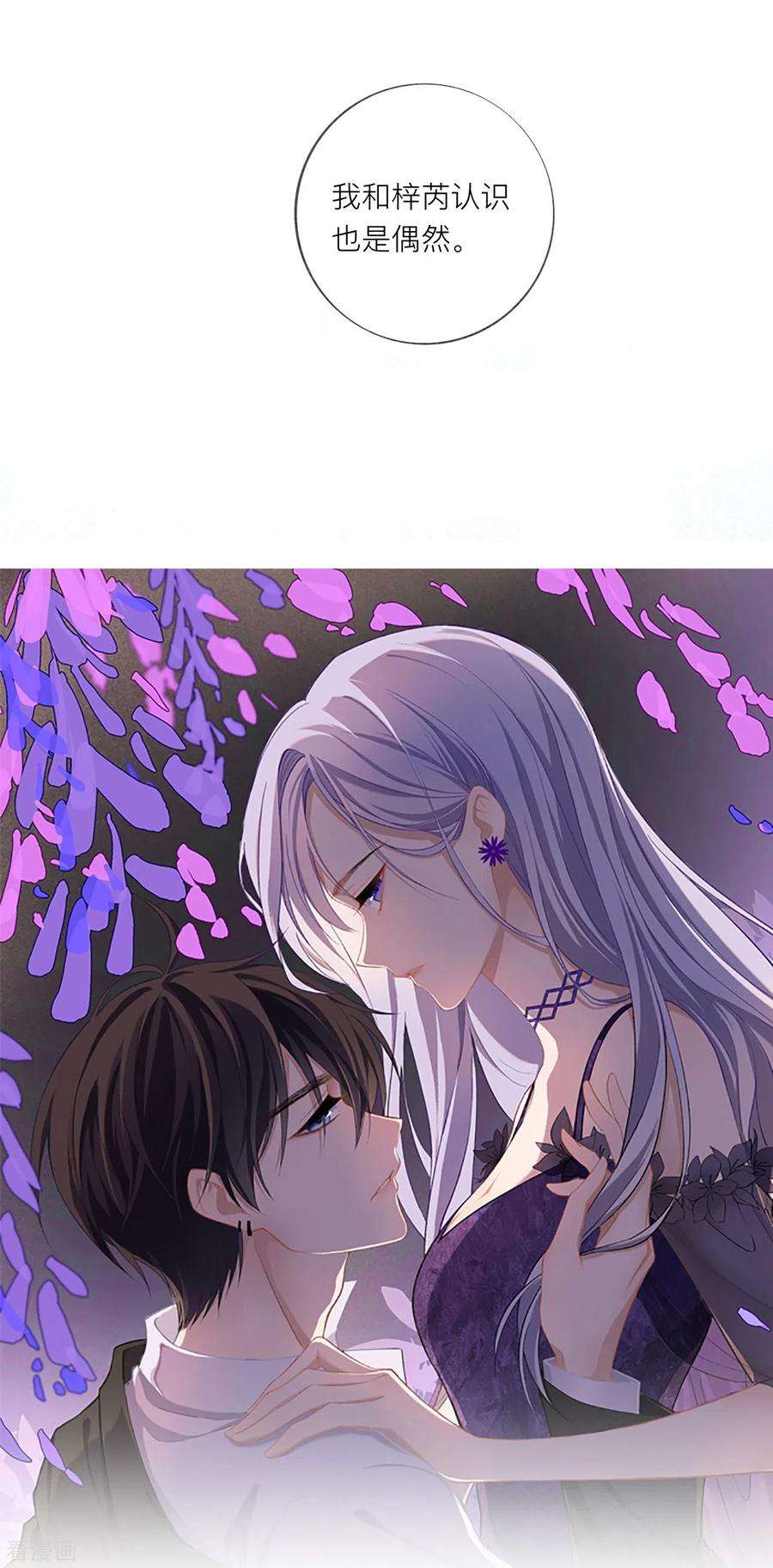 星与星的距离37话 真正认识他