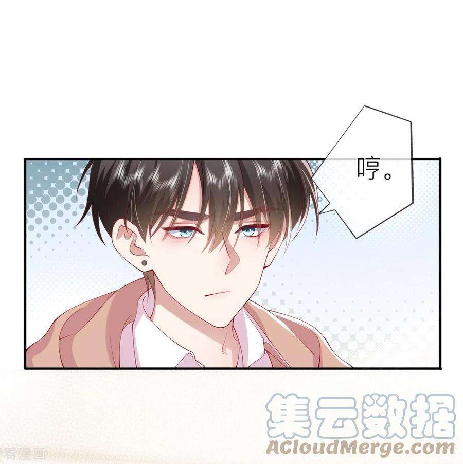 星与星的距离37话 真正认识他