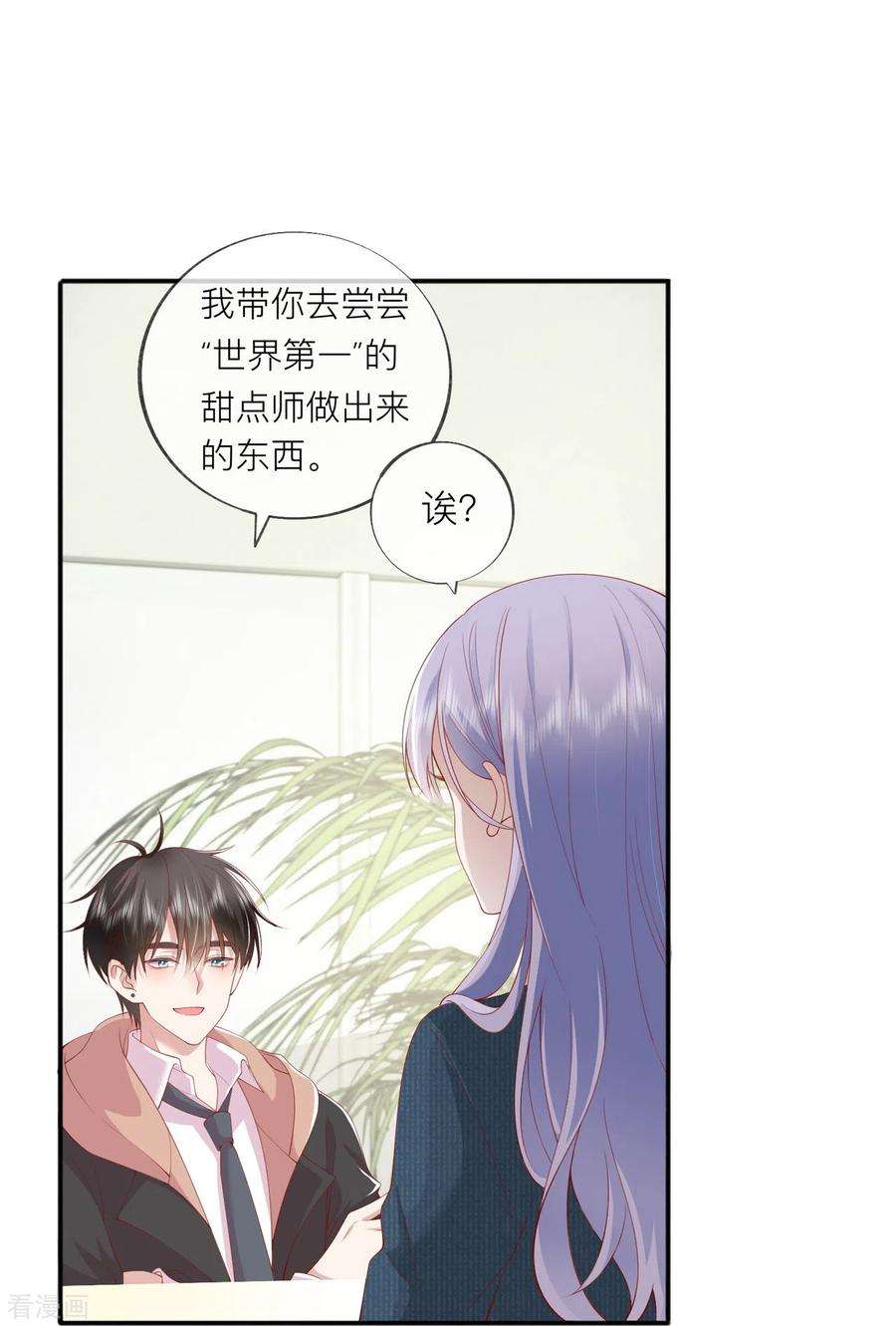 星与星的距离37话 真正认识他