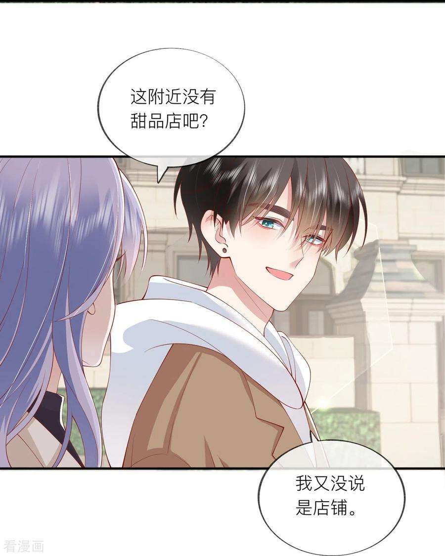 星与星的距离37话 真正认识他