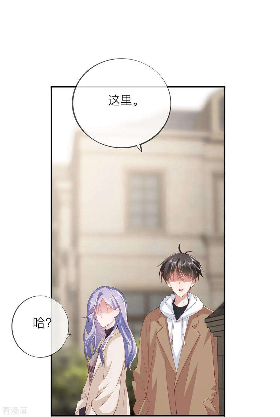 星与星的距离37话 真正认识他