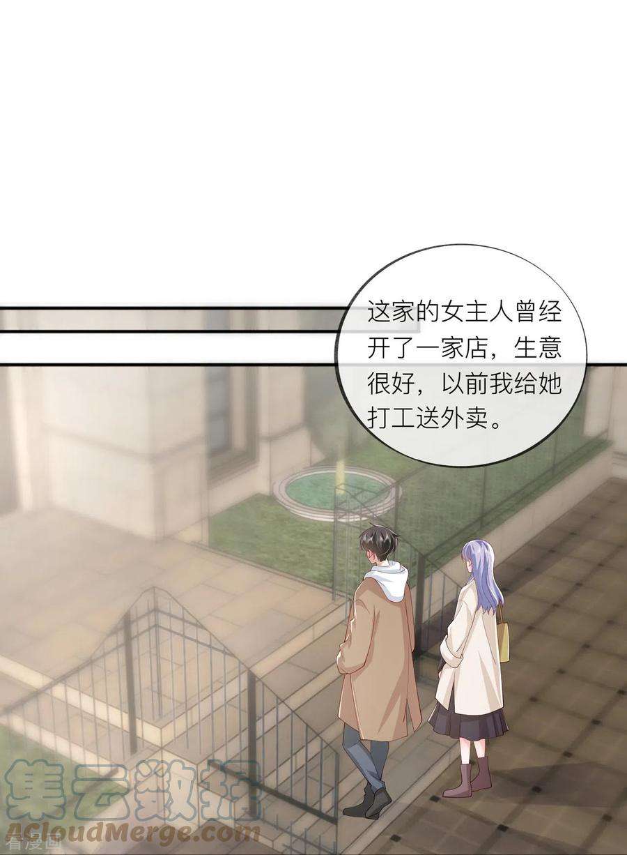 星与星的距离37话 真正认识他