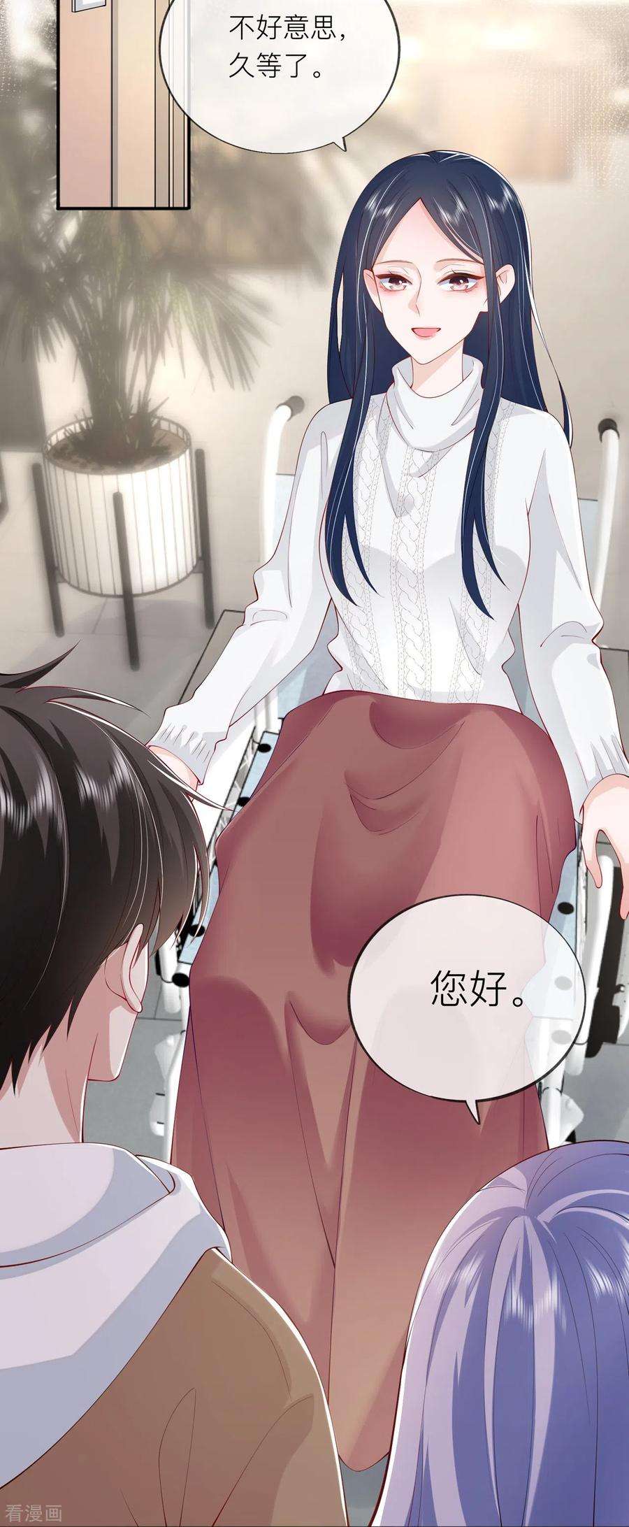 星与星的距离37话 真正认识他