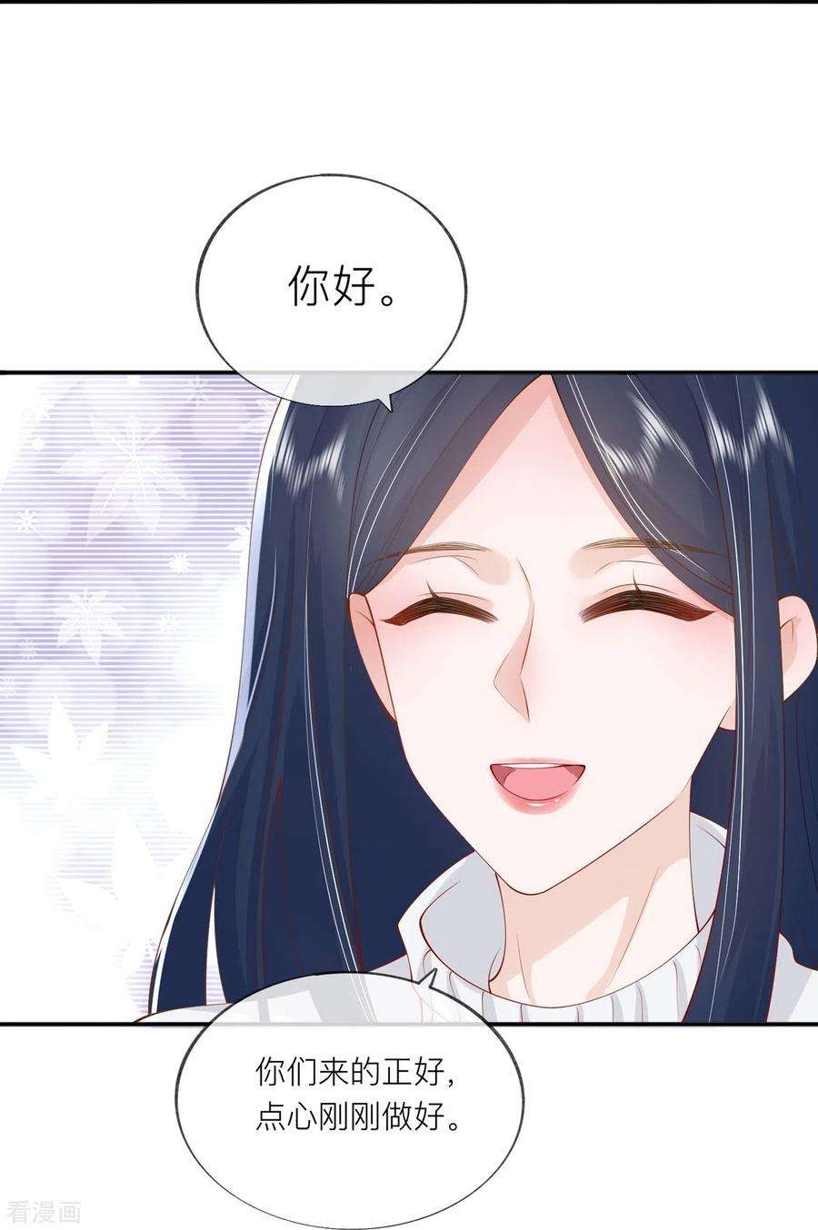 星与星的距离37话 真正认识他