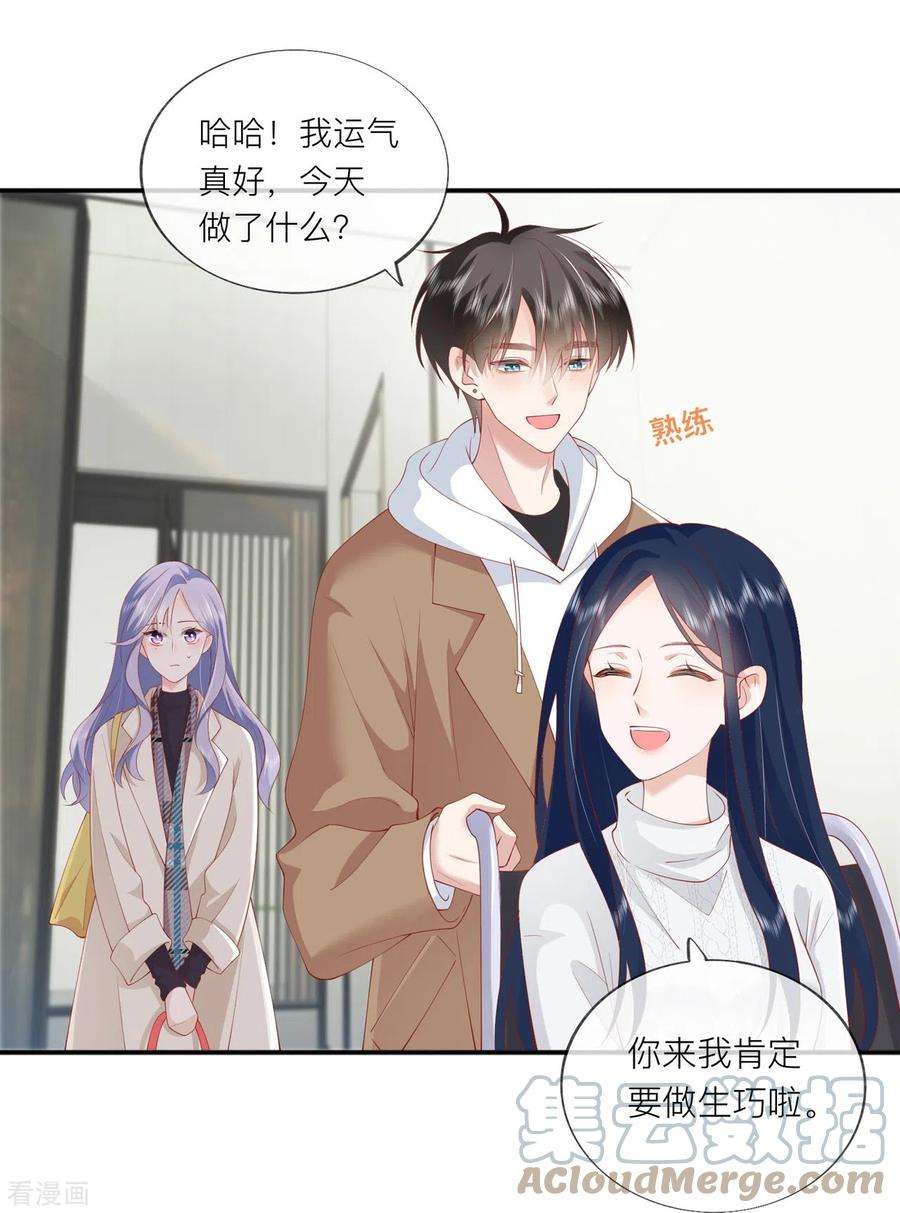 星与星的距离37话 真正认识他