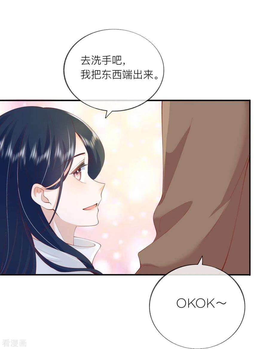 星与星的距离37话 真正认识他