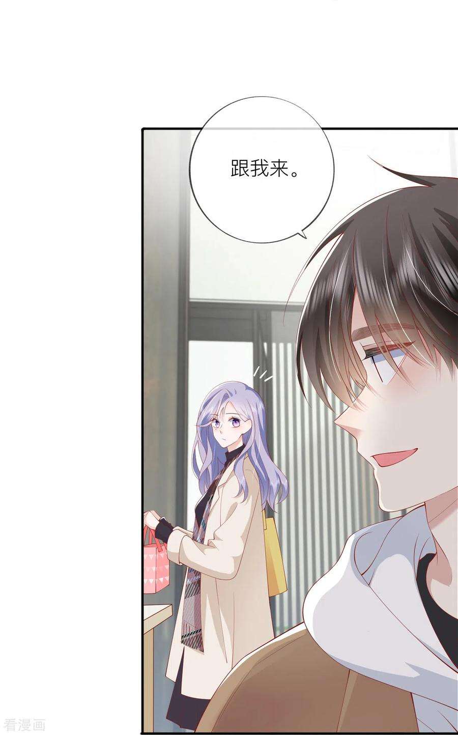 星与星的距离37话 真正认识他
