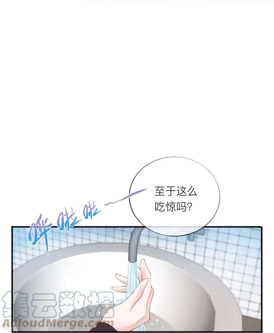 星与星的距离37话 真正认识他