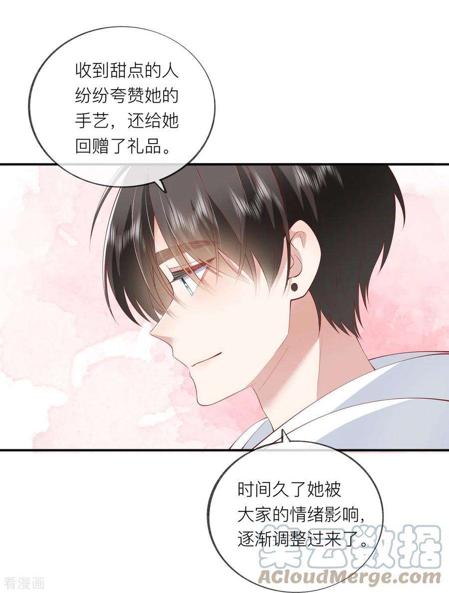 星与星的距离37话 真正认识他