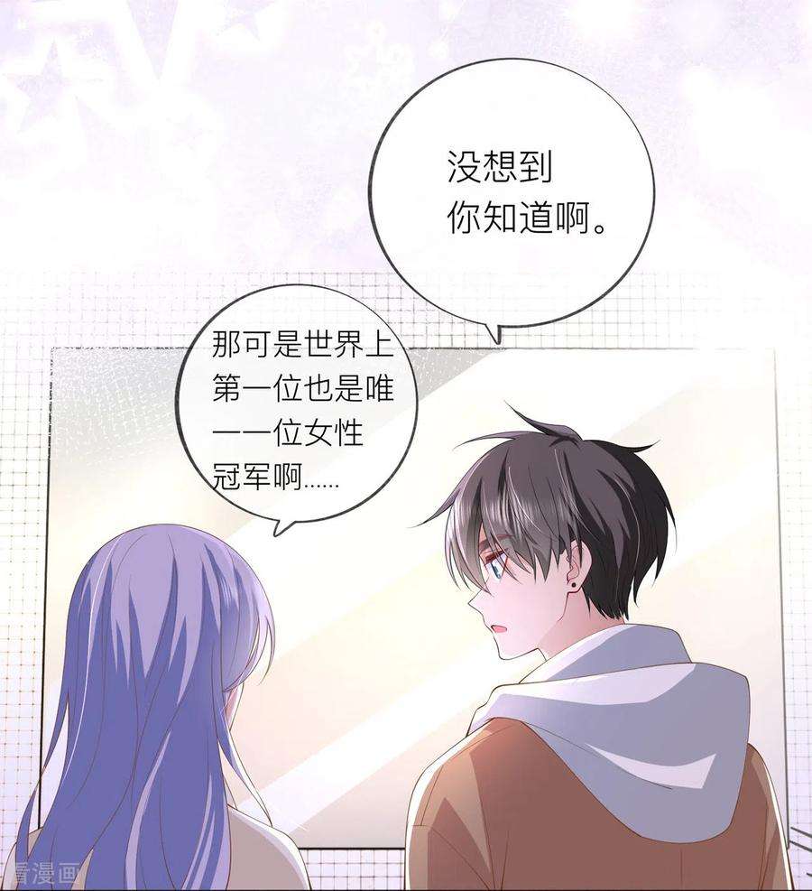 星与星的距离37话 真正认识他
