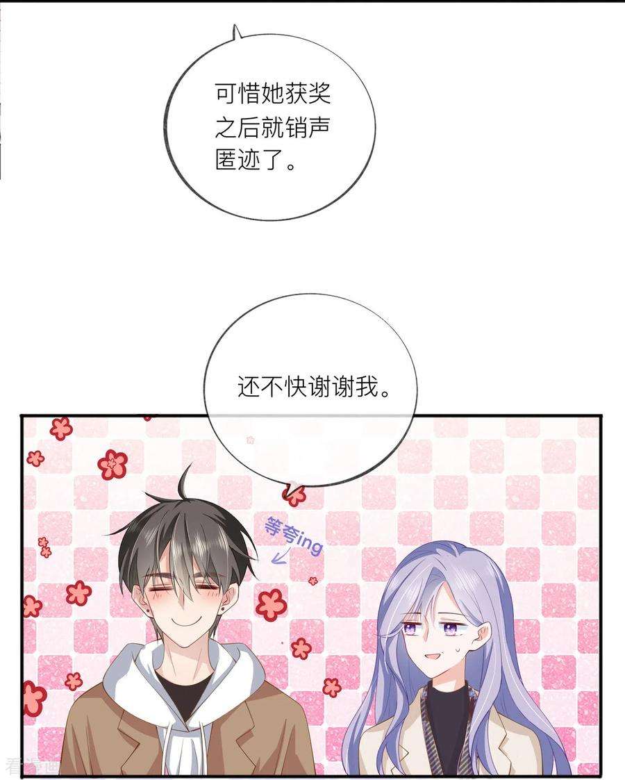 星与星的距离37话 真正认识他