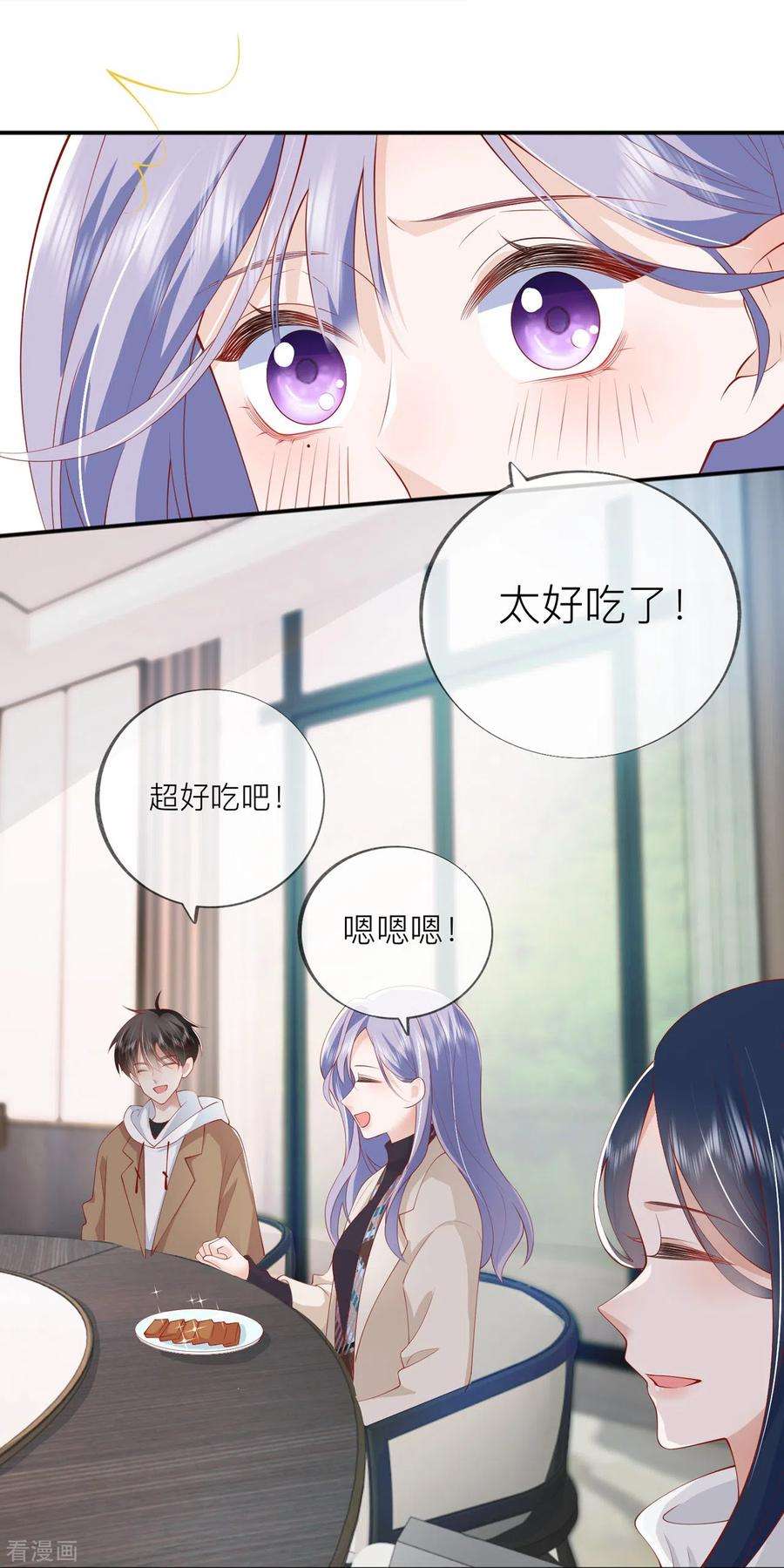 星与星的距离37话 真正认识他