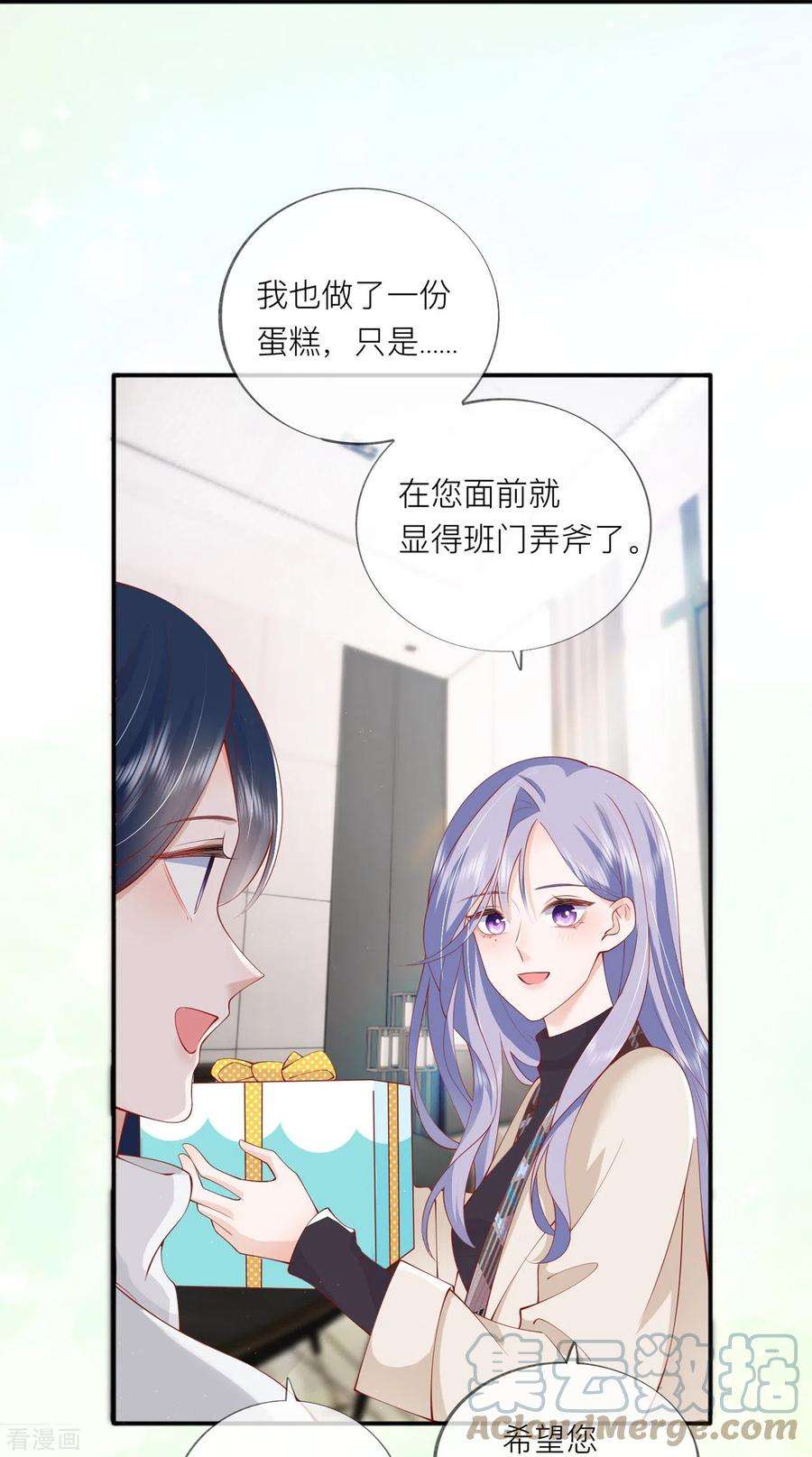 星与星的距离37话 真正认识他