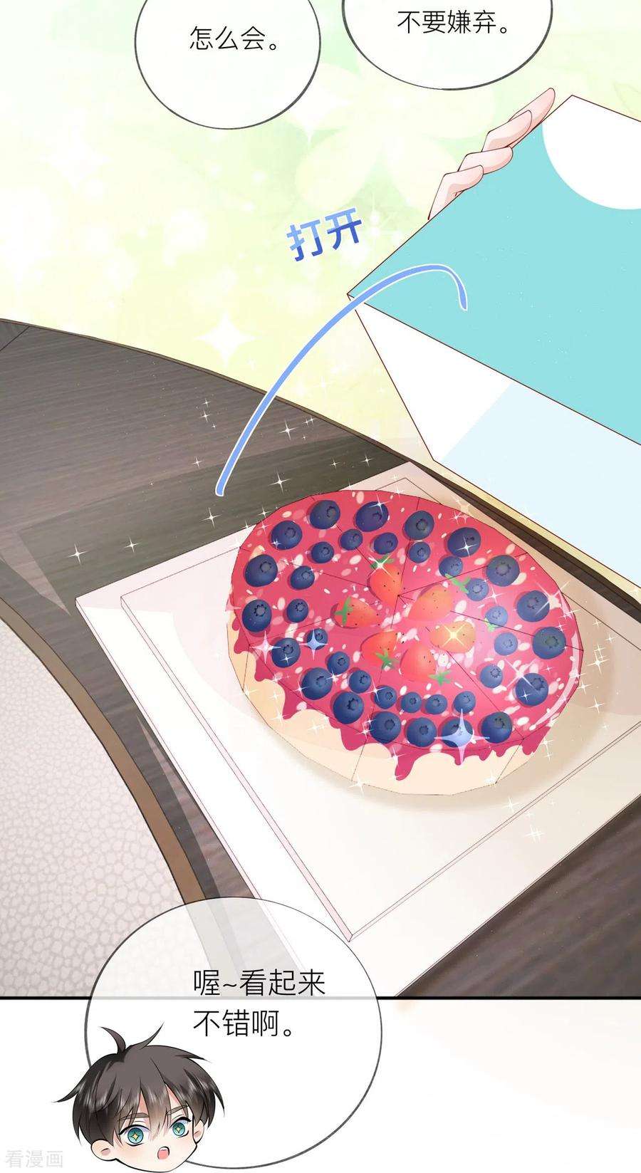 星与星的距离37话 真正认识他