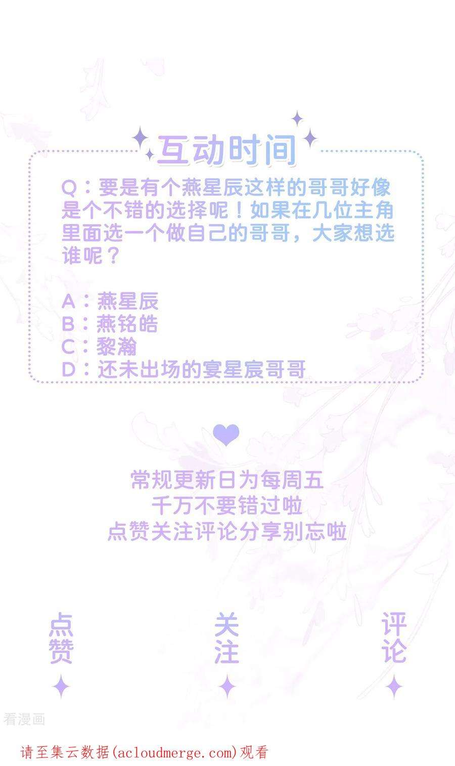 星与星的距离37话 真正认识他