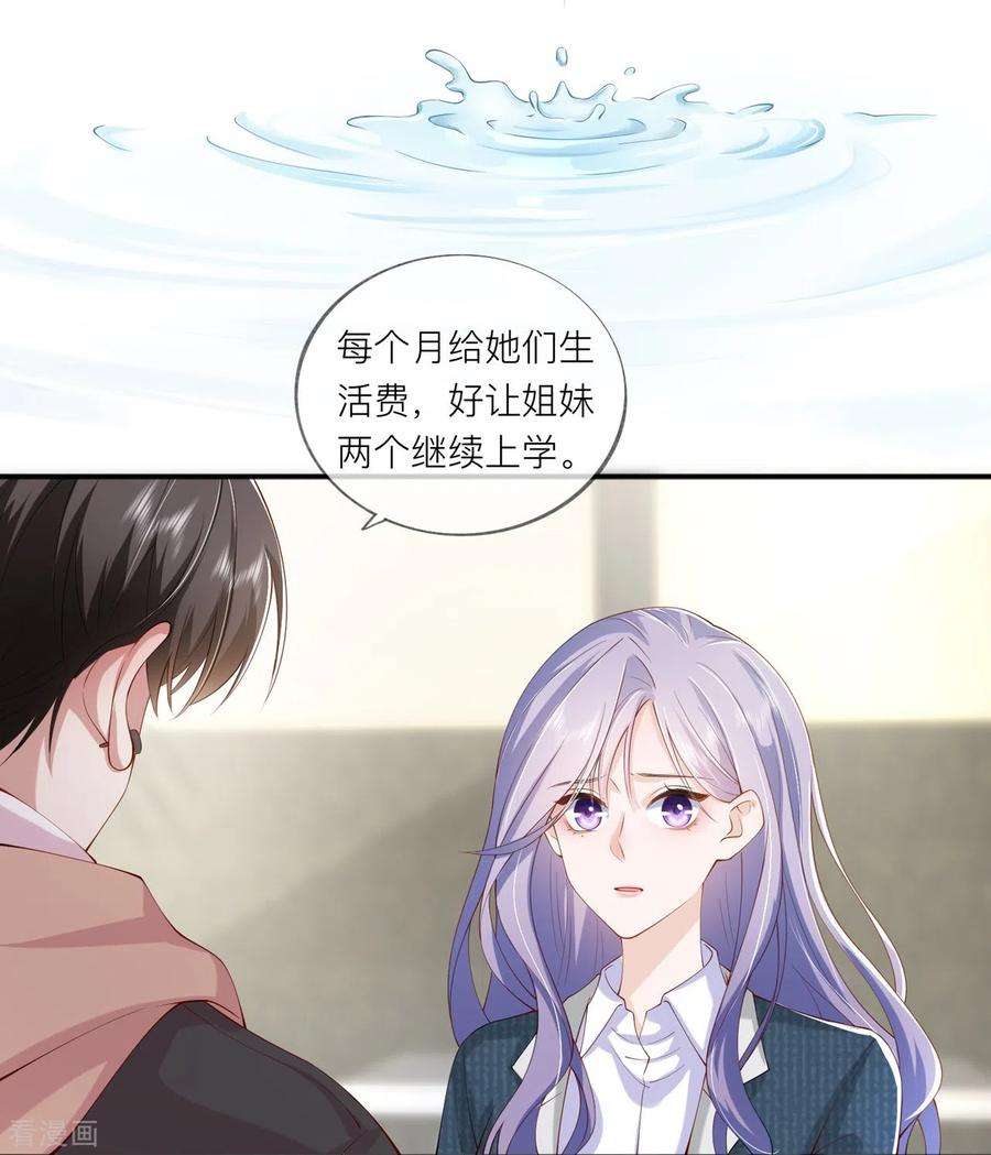 星与星的距离37话 真正认识他