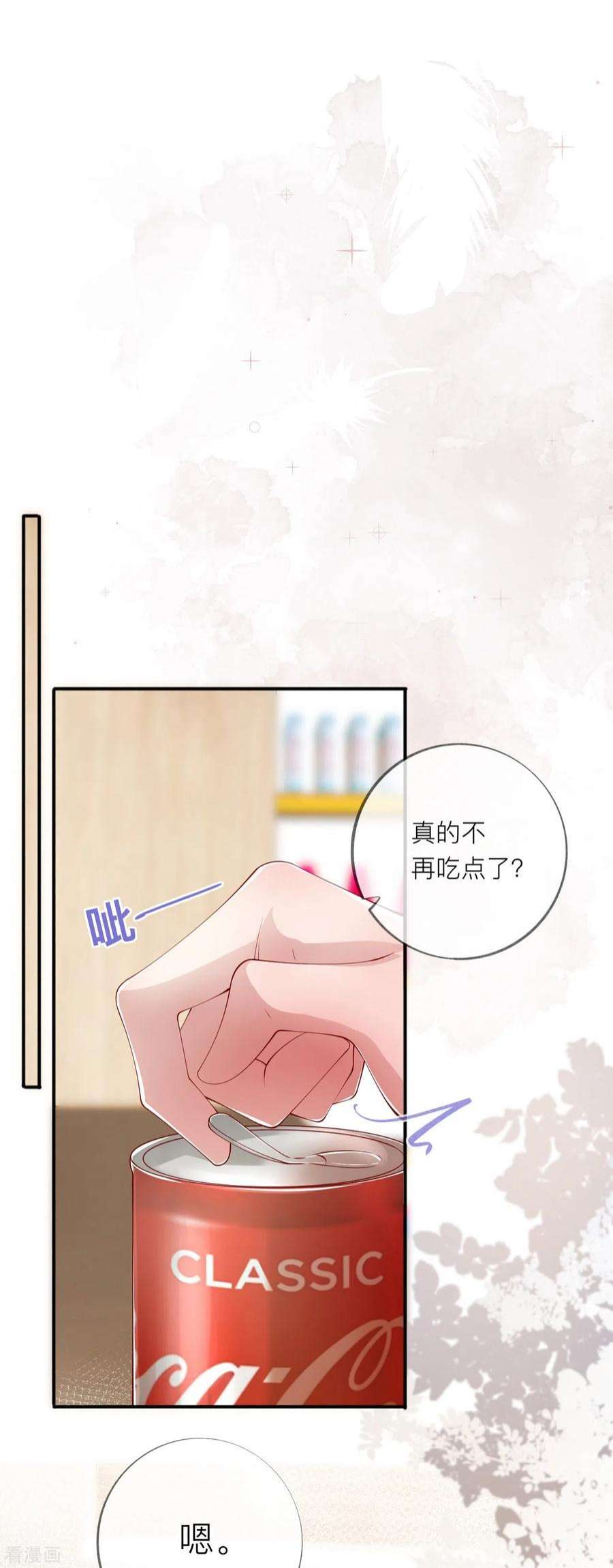 星与星的距离39话 我们都要勇敢