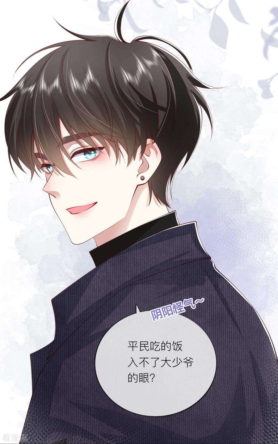 星与星的距离39话 我们都要勇敢