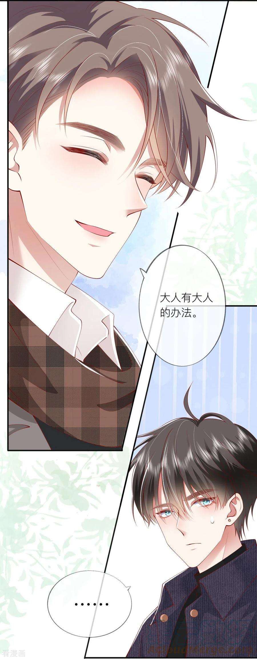 星与星的距离39话 我们都要勇敢