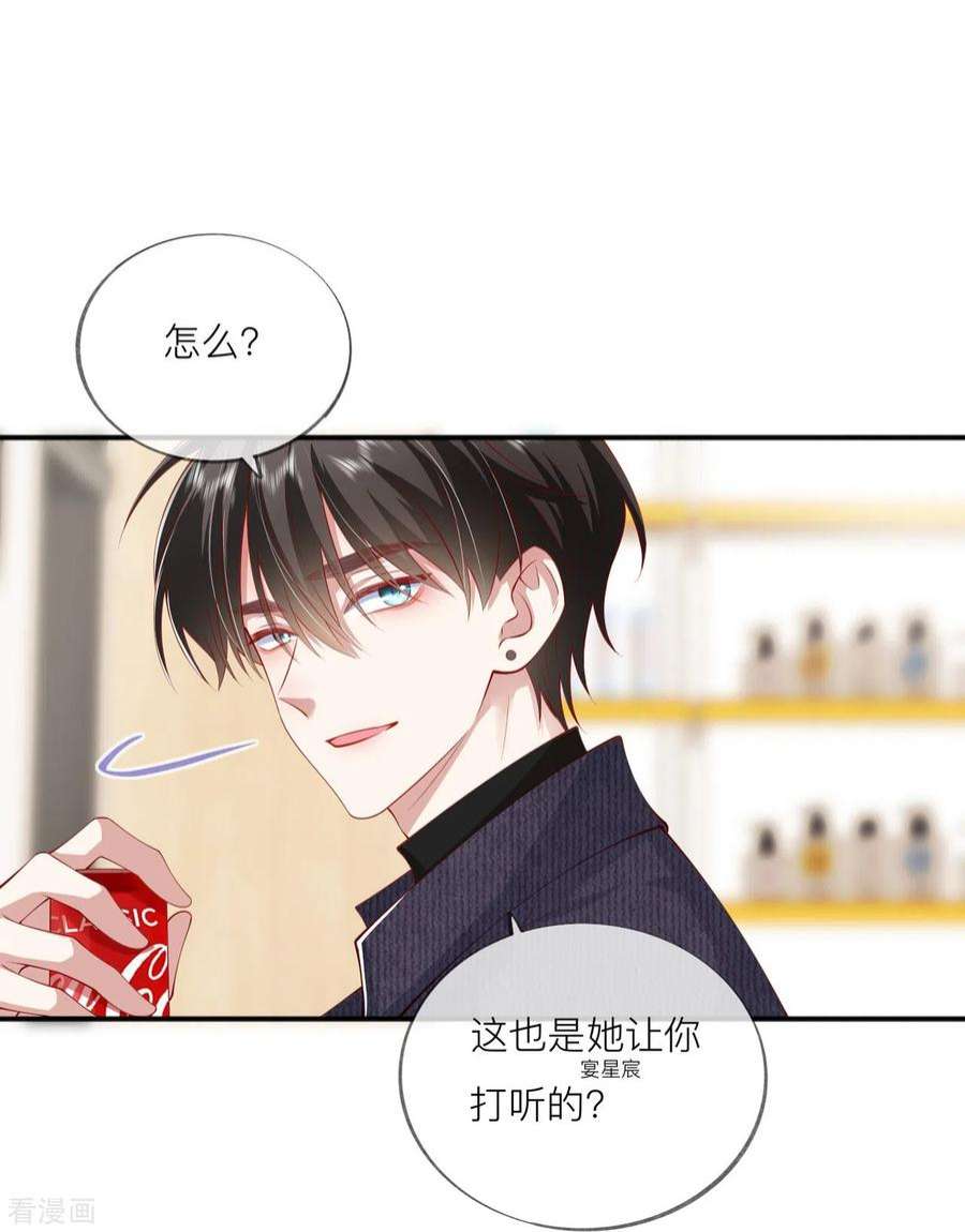 星与星的距离39话 我们都要勇敢