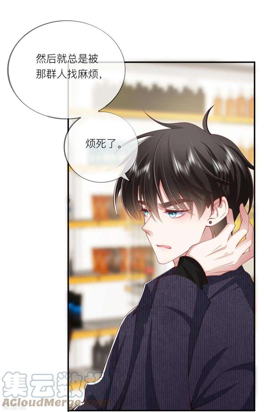 星与星的距离39话 我们都要勇敢