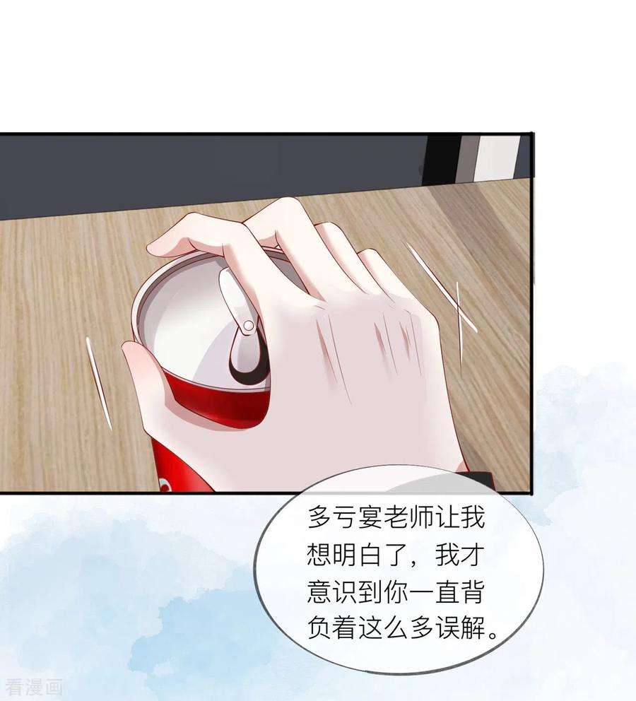 星与星的距离39话 我们都要勇敢
