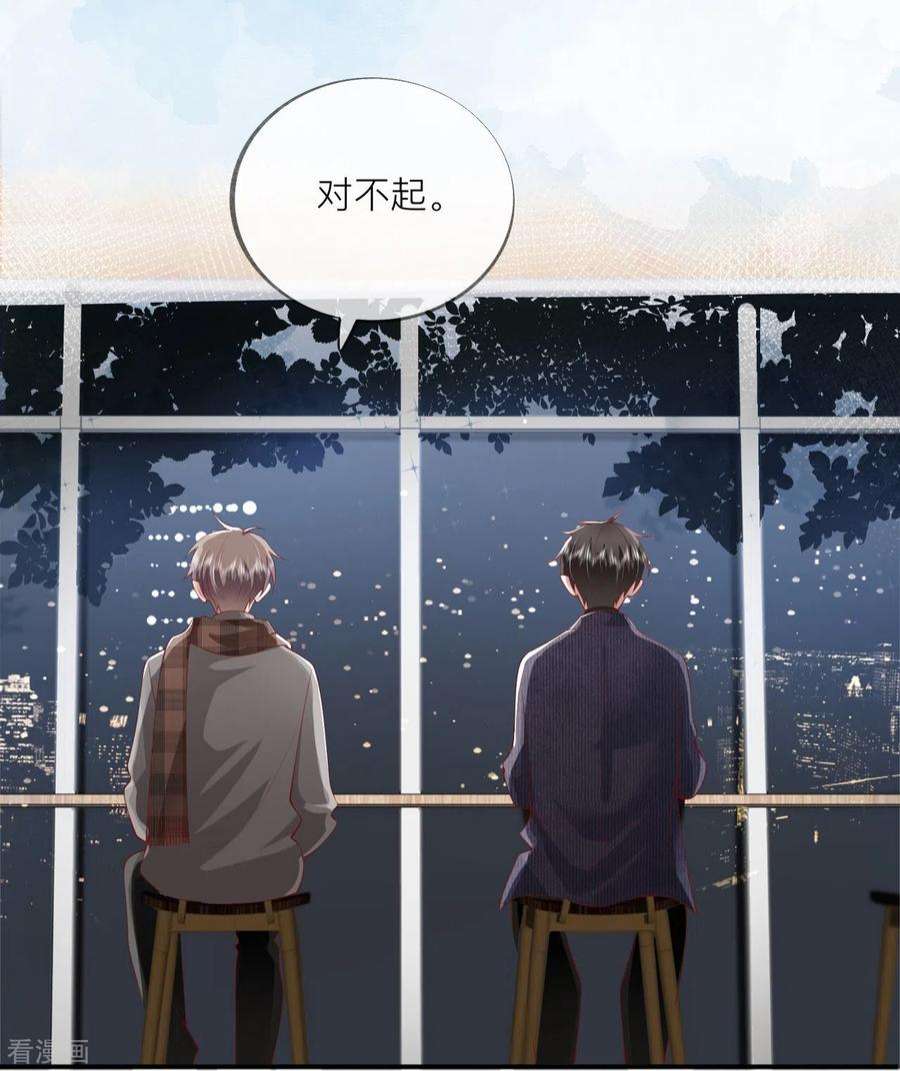 星与星的距离39话 我们都要勇敢