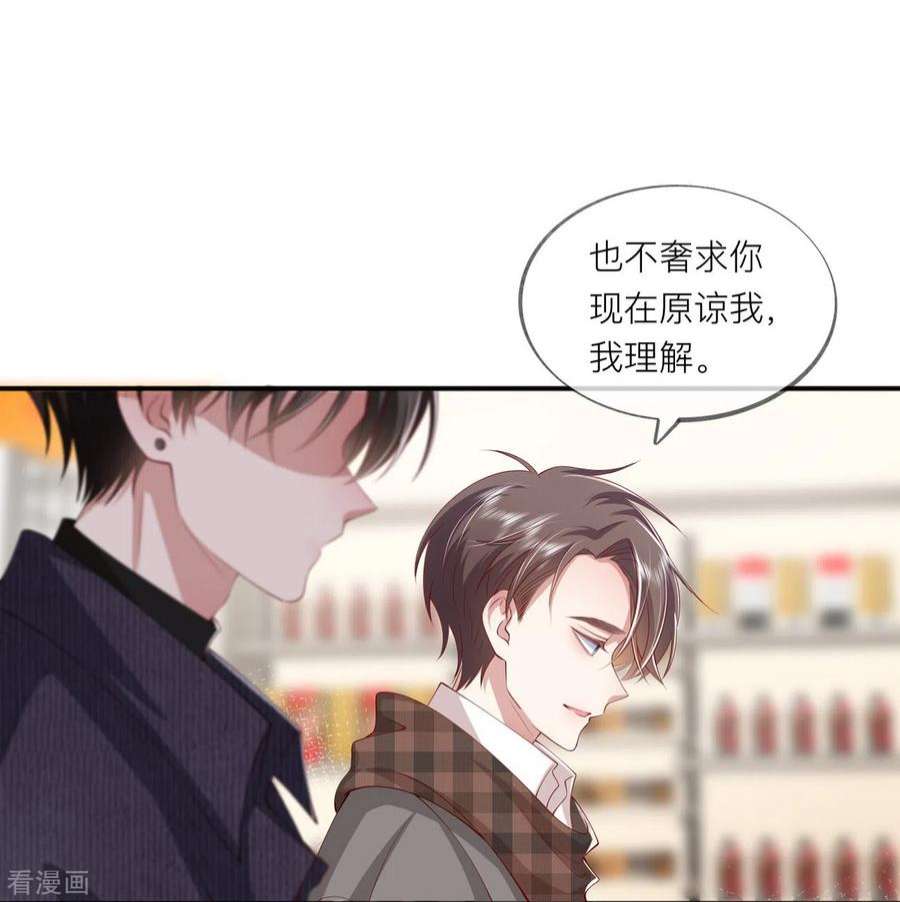 星与星的距离39话 我们都要勇敢