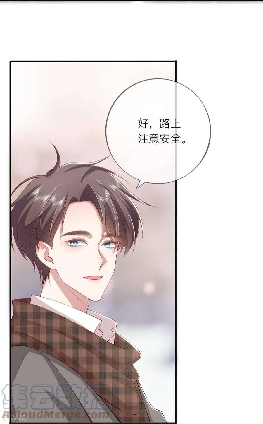 星与星的距离39话 我们都要勇敢