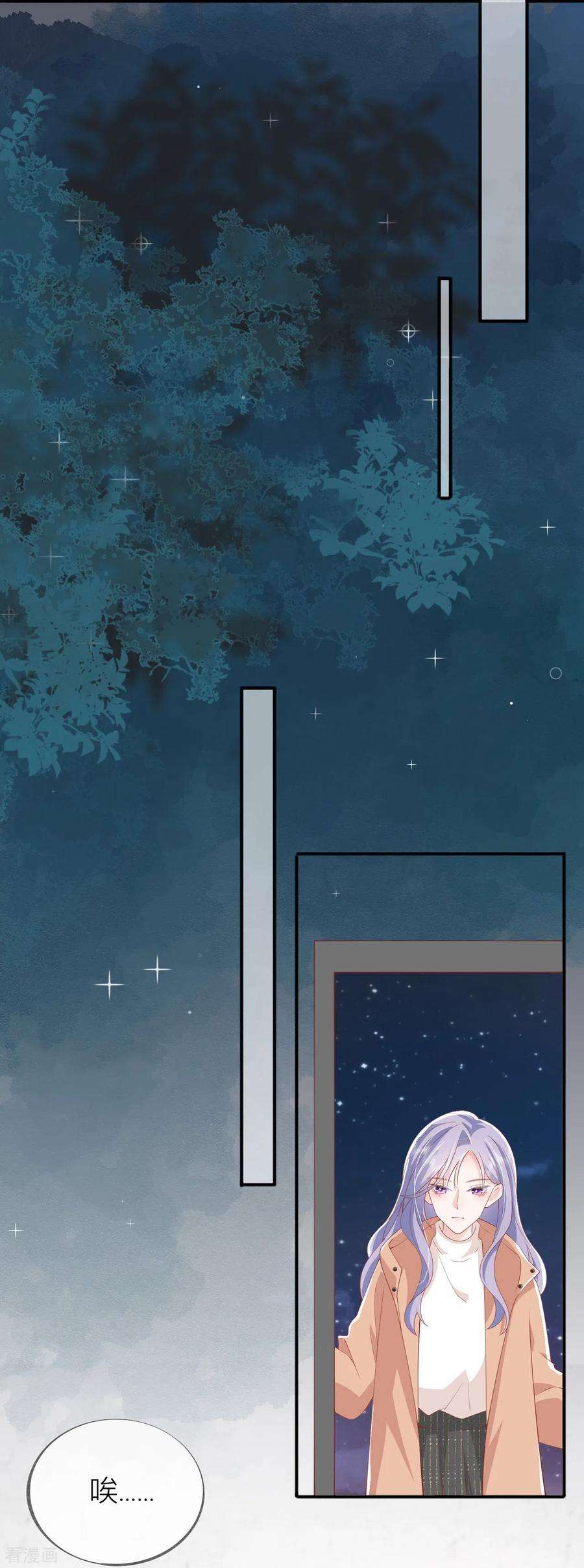 星与星的距离39话 我们都要勇敢