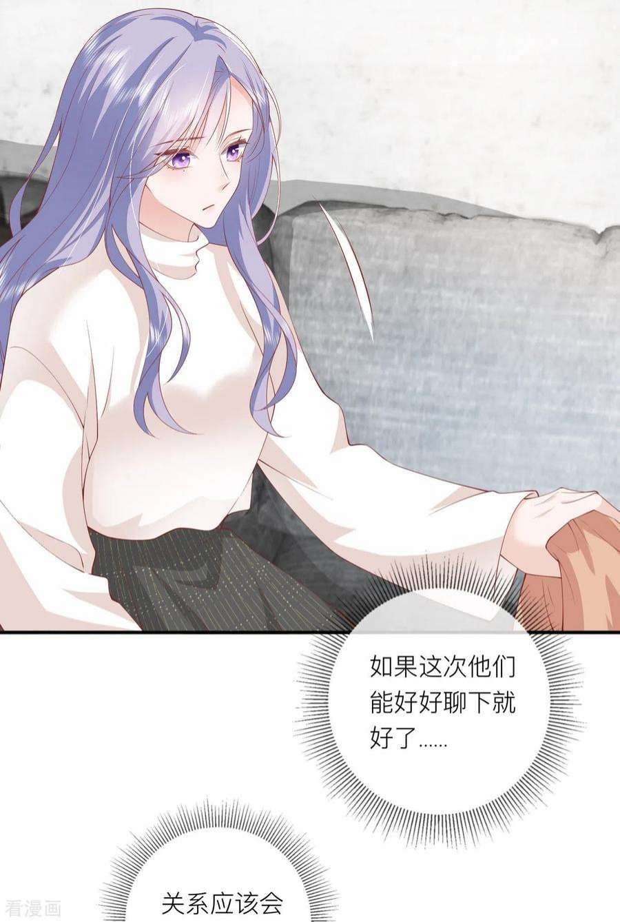 星与星的距离39话 我们都要勇敢