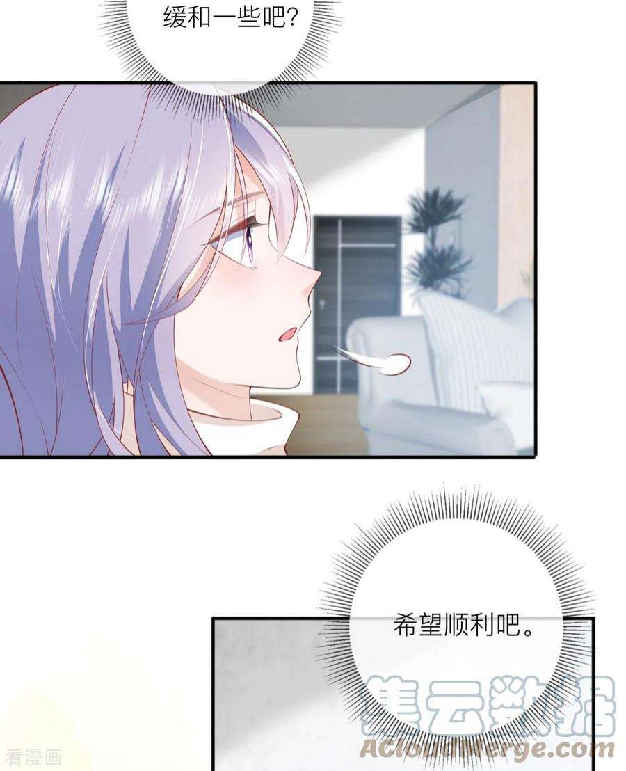 星与星的距离39话 我们都要勇敢