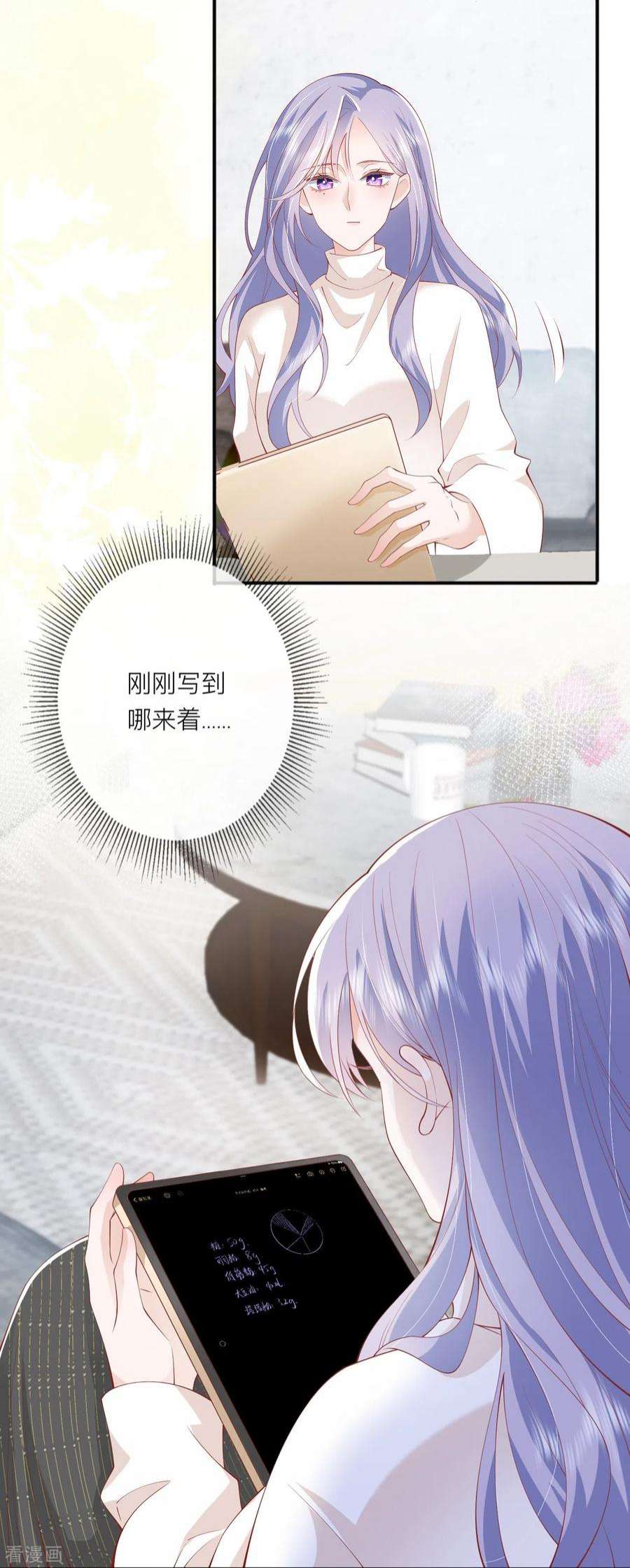 星与星的距离39话 我们都要勇敢